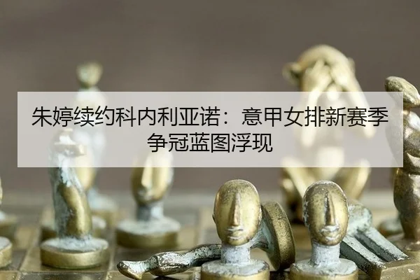 zhu-ting-xu-yue-ke-nei-li-ya-nuo-yi-jia-nv-pai-xin-sai-ji-zheng-guan-lan-tu-fu-xian-2-894.jpg
