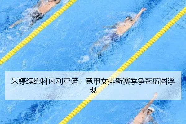 zhu-ting-xu-yue-ke-nei-li-ya-nuo-yi-jia-nv-pai-xin-sai-ji-zheng-guan-lan-tu-fu-xian-3-181.jpg