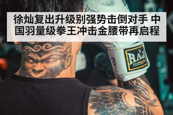 Chinese boxer training