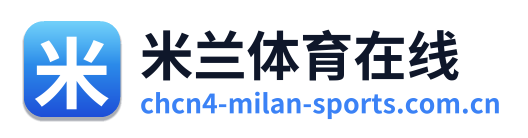 米兰体育在线 Logo